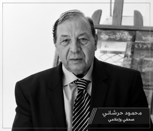 محمود حرشاني